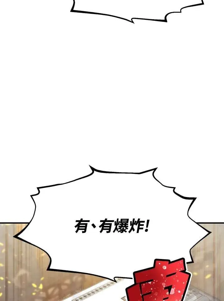 漫画《转世定律》第79话第77张图