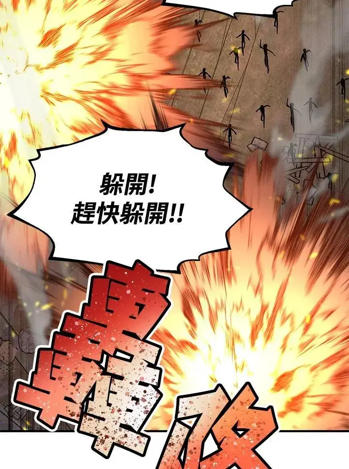 漫画《转世定律》第79话第79张图