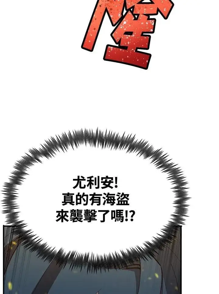 漫画《转世定律》第79话第80张图