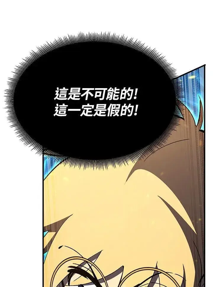 漫画《转世定律》第79话第82张图