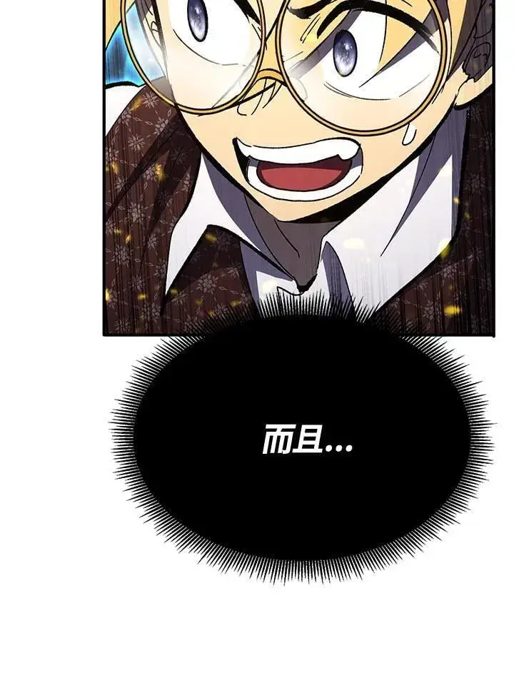 漫画《转世定律》第79话第83张图