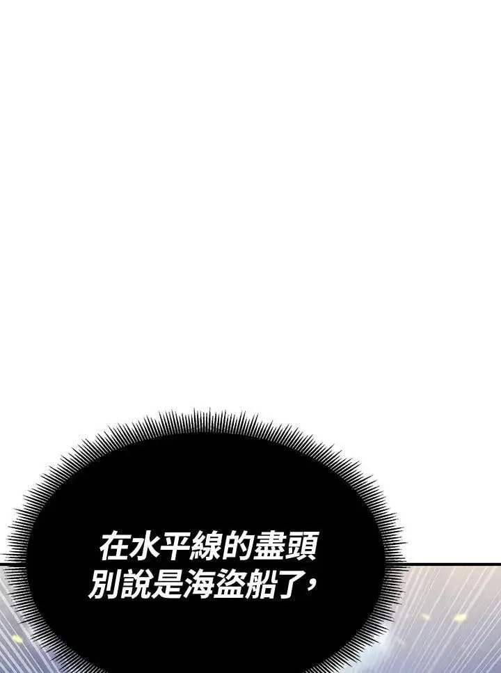 漫画《转世定律》第79话第84张图