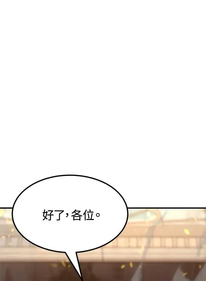 漫画《转世定律》第79话第88张图