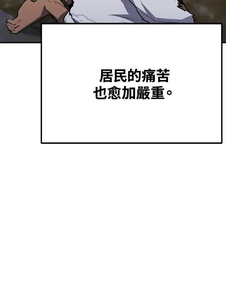 漫画《转世定律》第79话第9张图