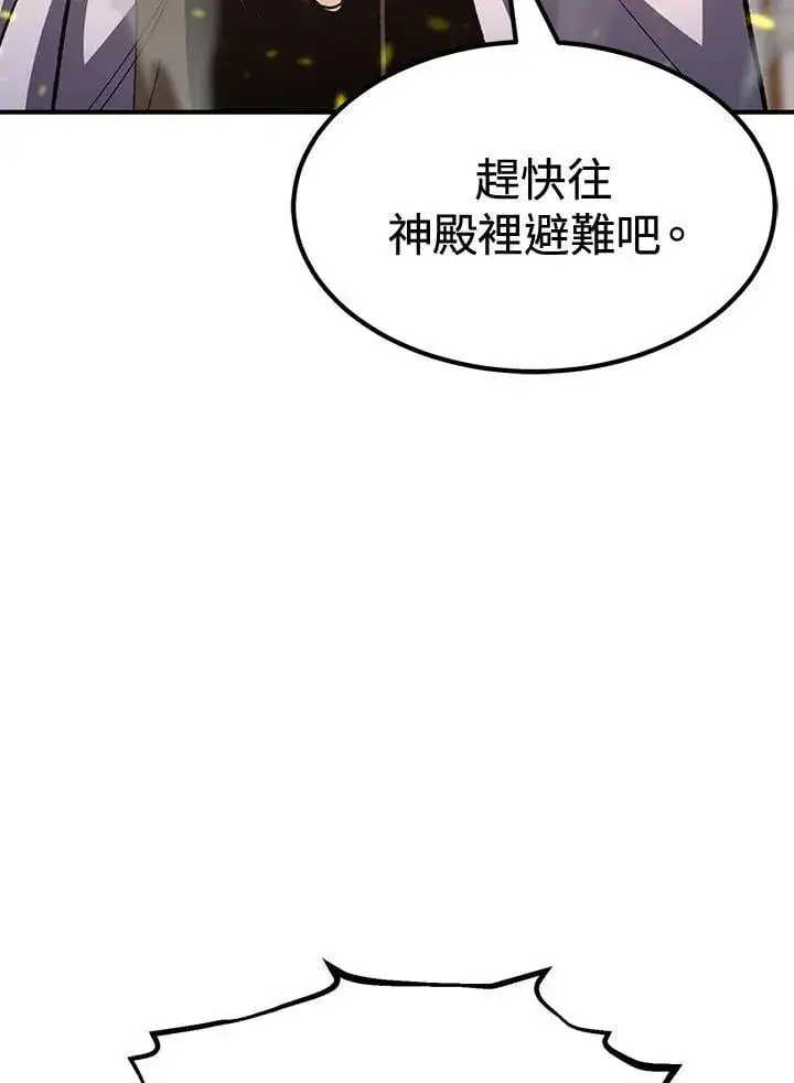漫画《转世定律》第79话第90张图