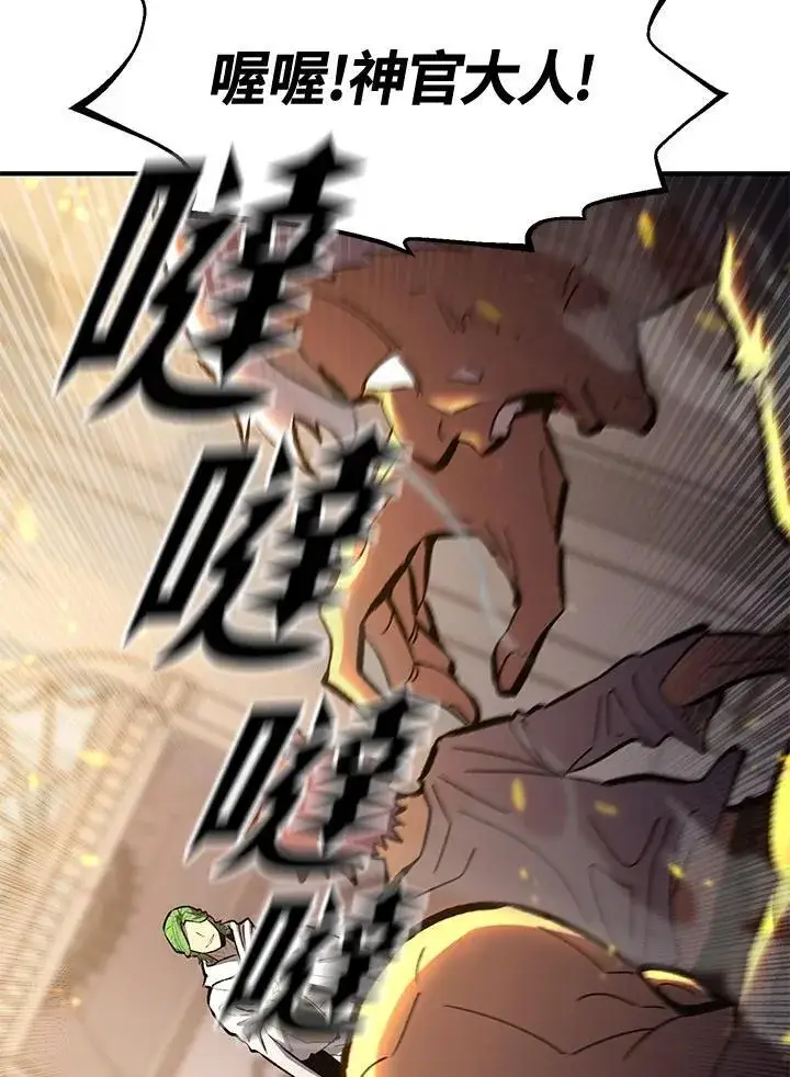 漫画《转世定律》第79话第91张图