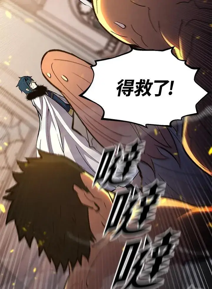 漫画《转世定律》第79话第92张图