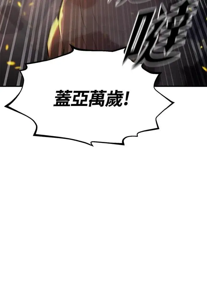 漫画《转世定律》第79话第93张图