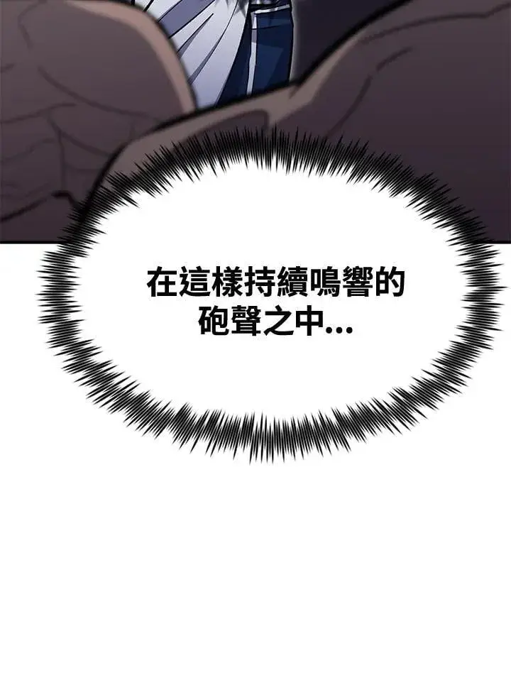 漫画《转世定律》第79话第95张图