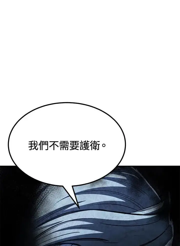 漫画《转世定律》第79话第96张图