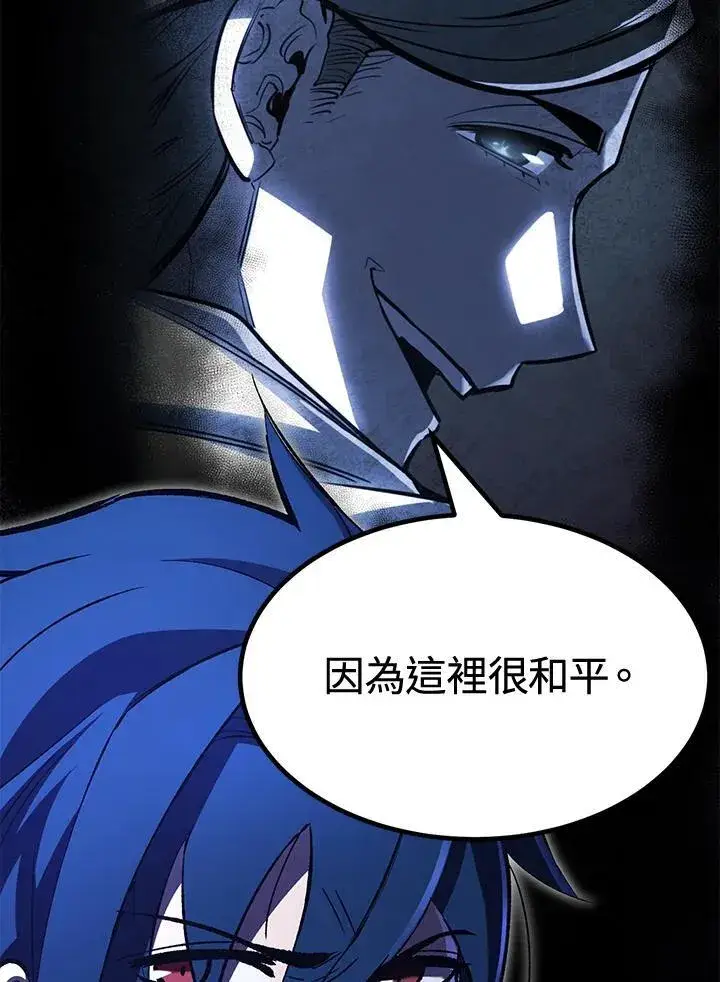漫画《转世定律》第79话第97张图