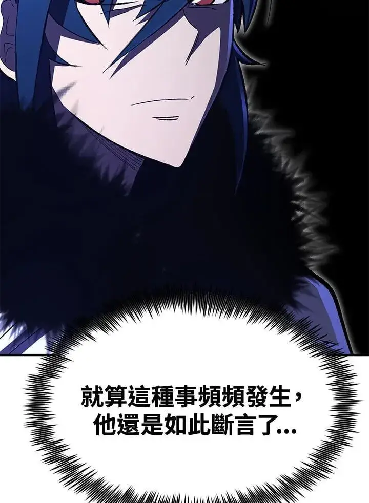 漫画《转世定律》第79话第98张图