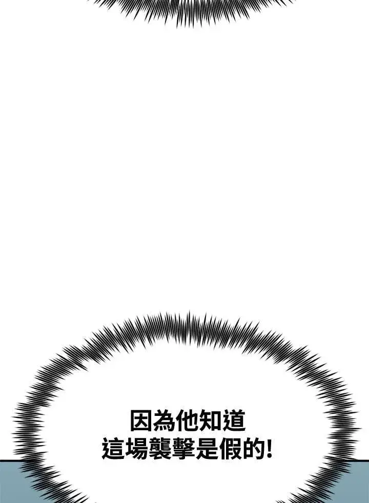 漫画《转世定律》第79话第99张图