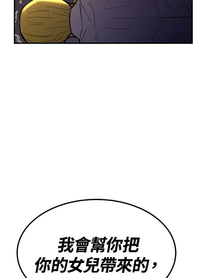 漫画《转世定律》第80话第104张图