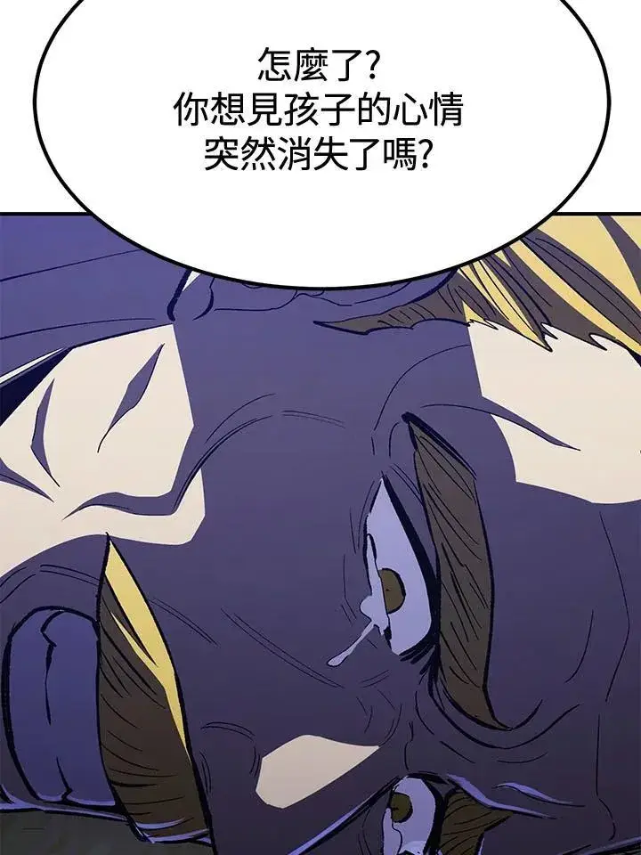 漫画《转世定律》第80话第107张图