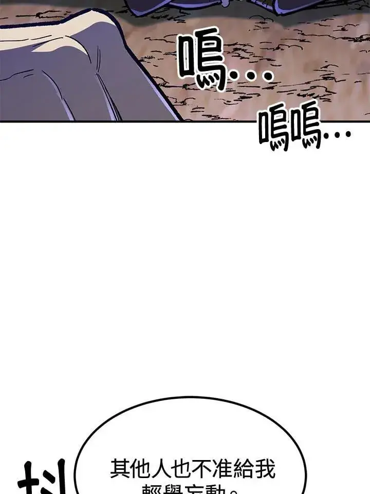 漫画《转世定律》第80话第108张图