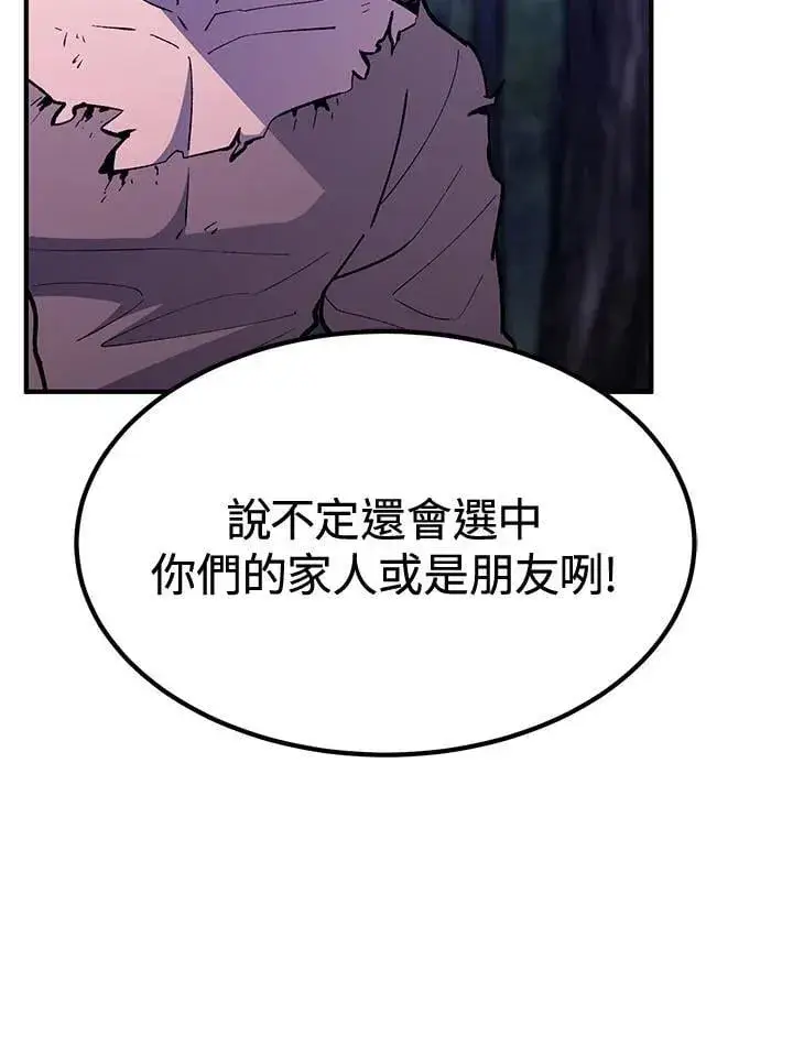 漫画《转世定律》第80话第111张图