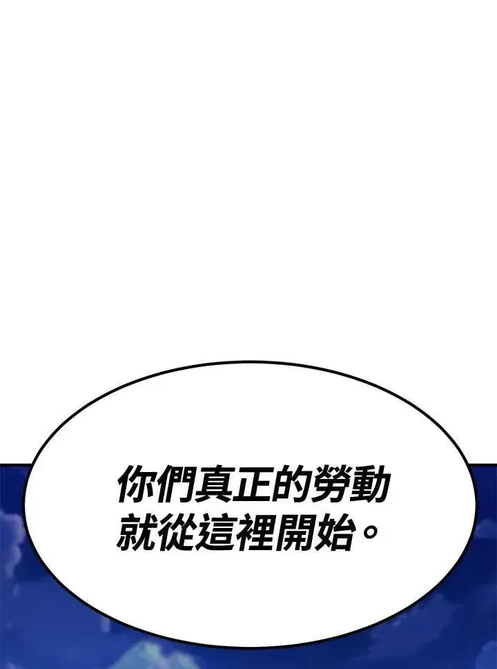 漫画《转世定律》第80话第122张图