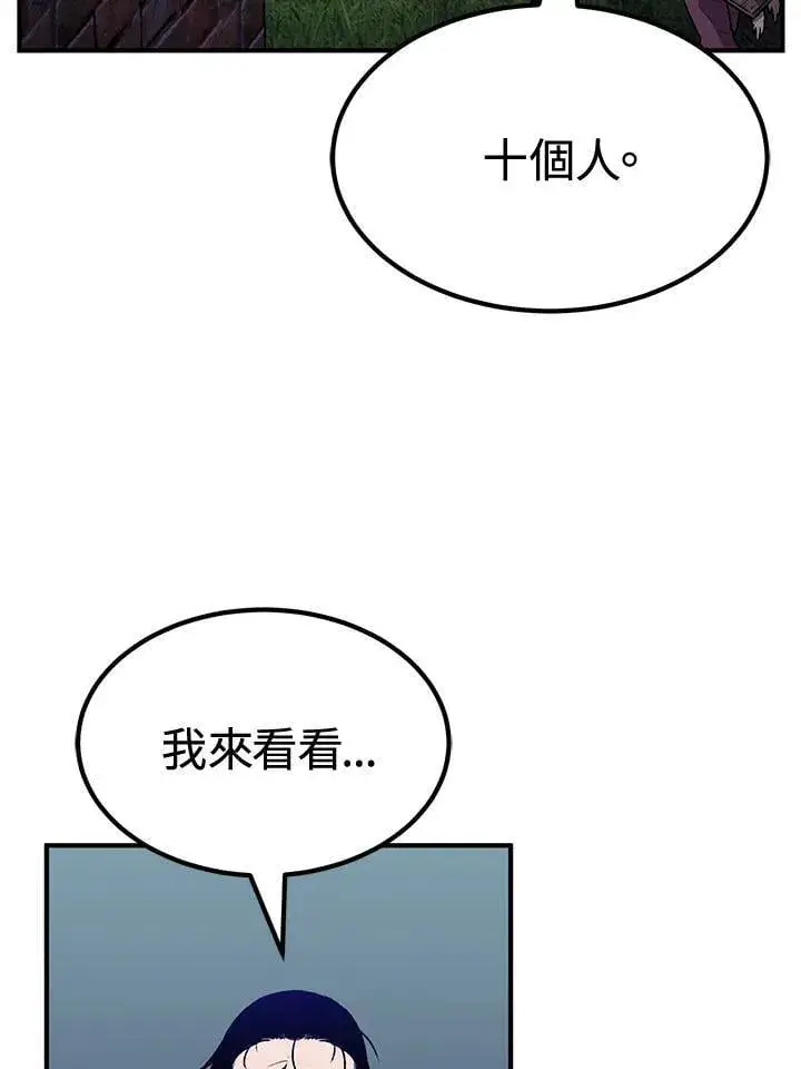 漫画《转世定律》第80话第128张图