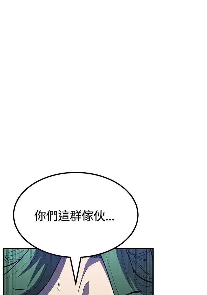 漫画《转世定律》第80话第13张图