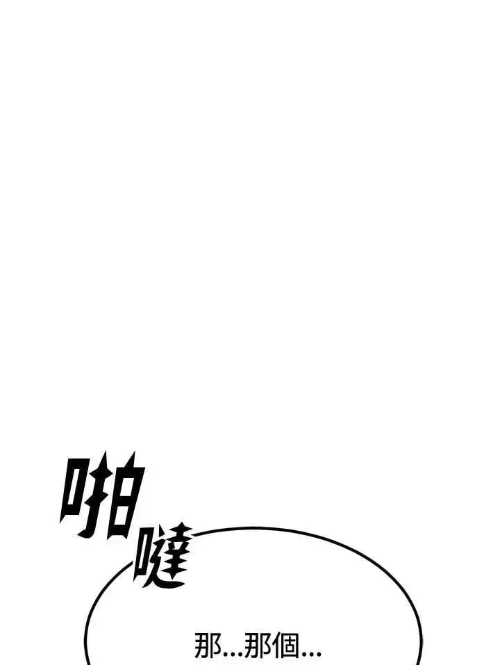 漫画《转世定律》第80话第140张图