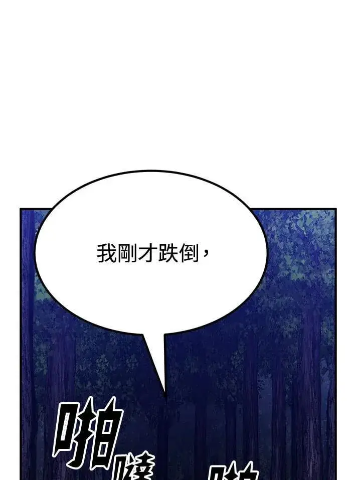 漫画《转世定律》第80话第143张图