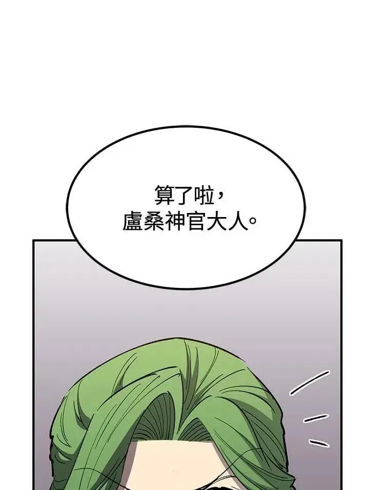 漫画《转世定律》第80话第15张图