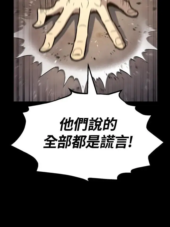 漫画《转世定律》第80话第153张图