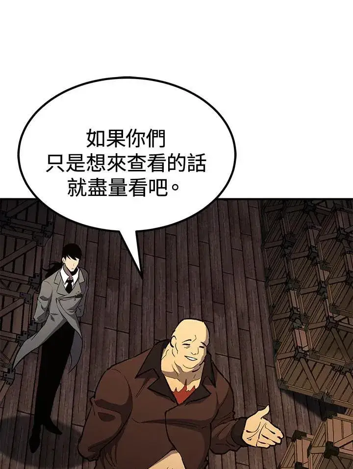 漫画《转世定律》第80话第17张图