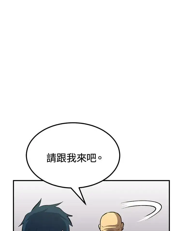 漫画《转世定律》第80话第23张图