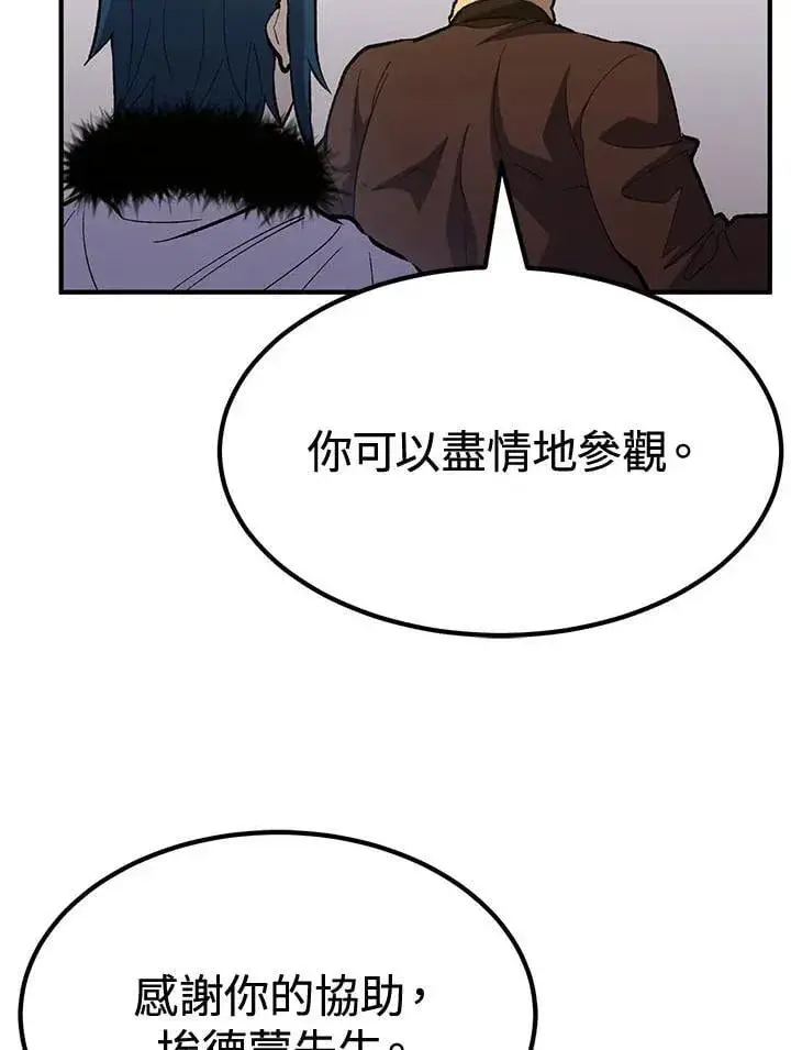 漫画《转世定律》第80话第24张图