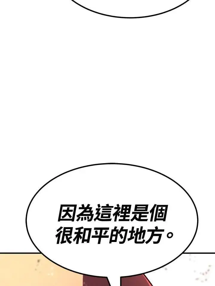 漫画《转世定律》第80话第27张图