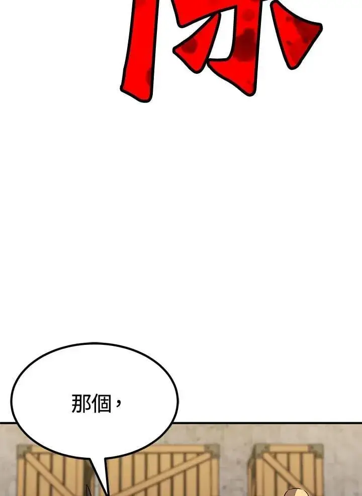漫画《转世定律》第80话第32张图