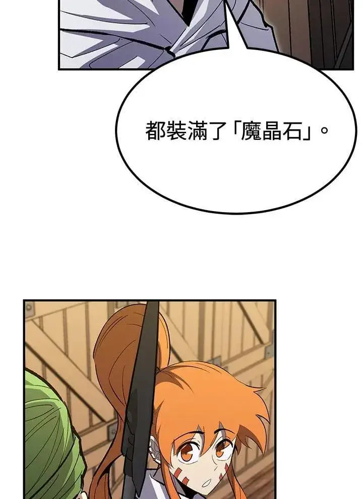 漫画《转世定律》第80话第35张图