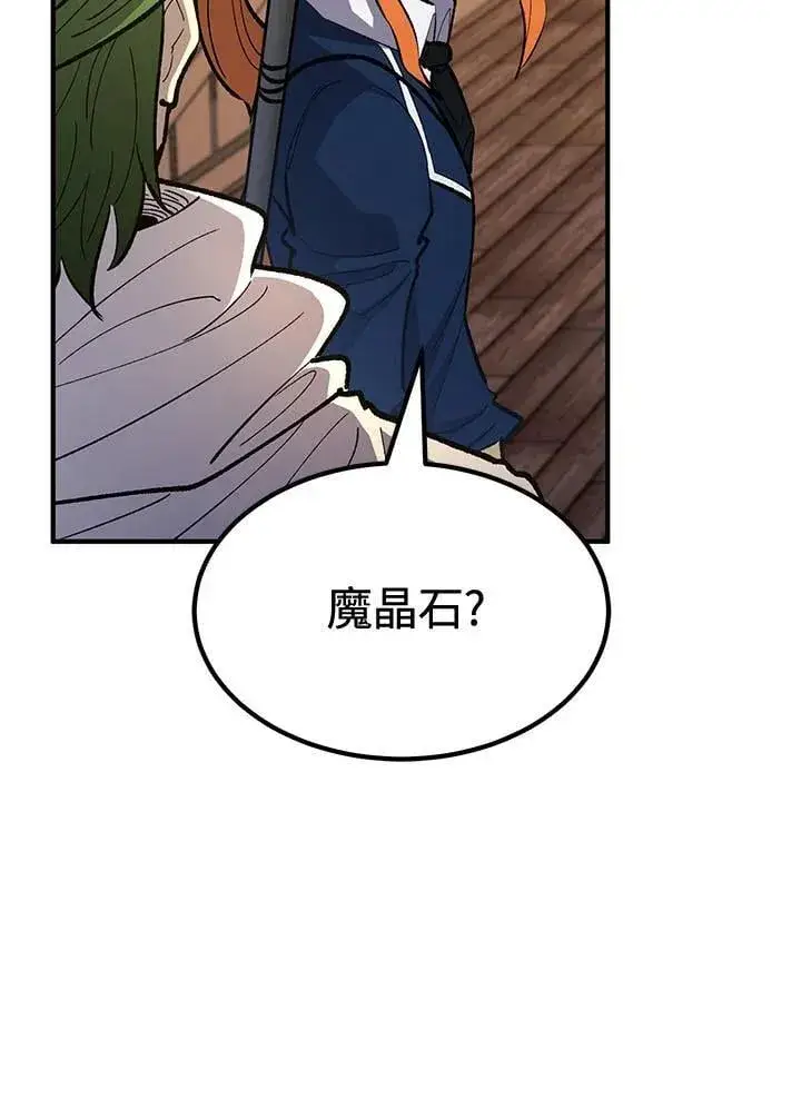 漫画《转世定律》第80话第36张图