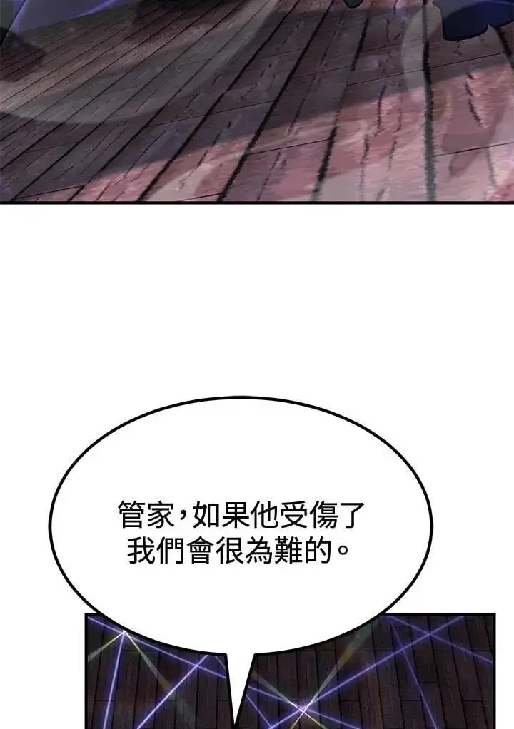 漫画《转世定律》第80话第4张图