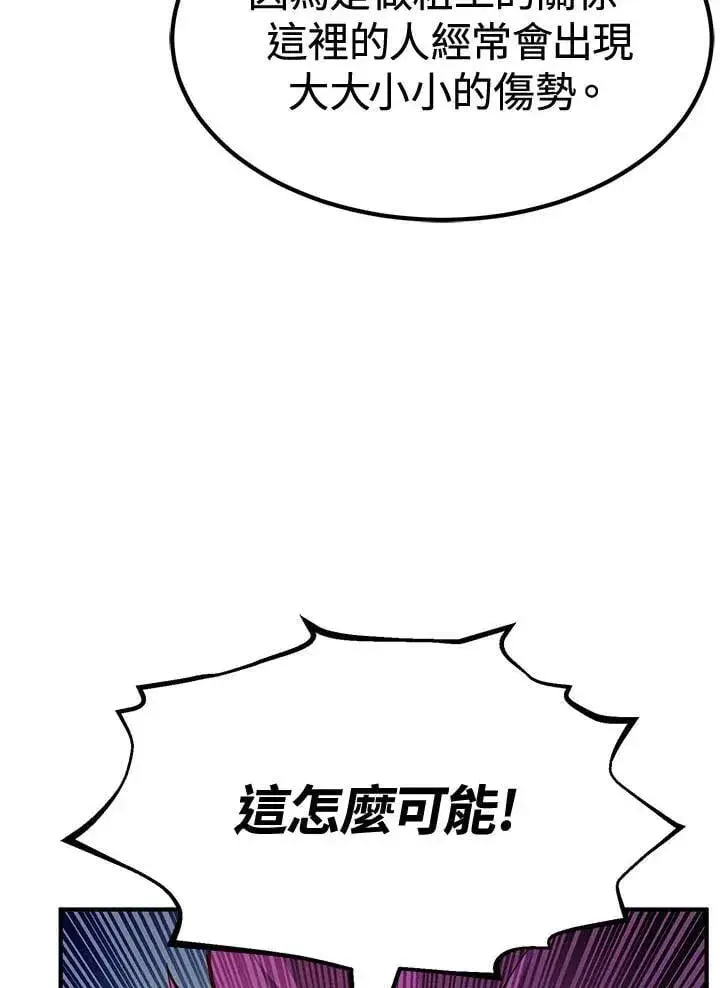 漫画《转世定律》第80话第41张图