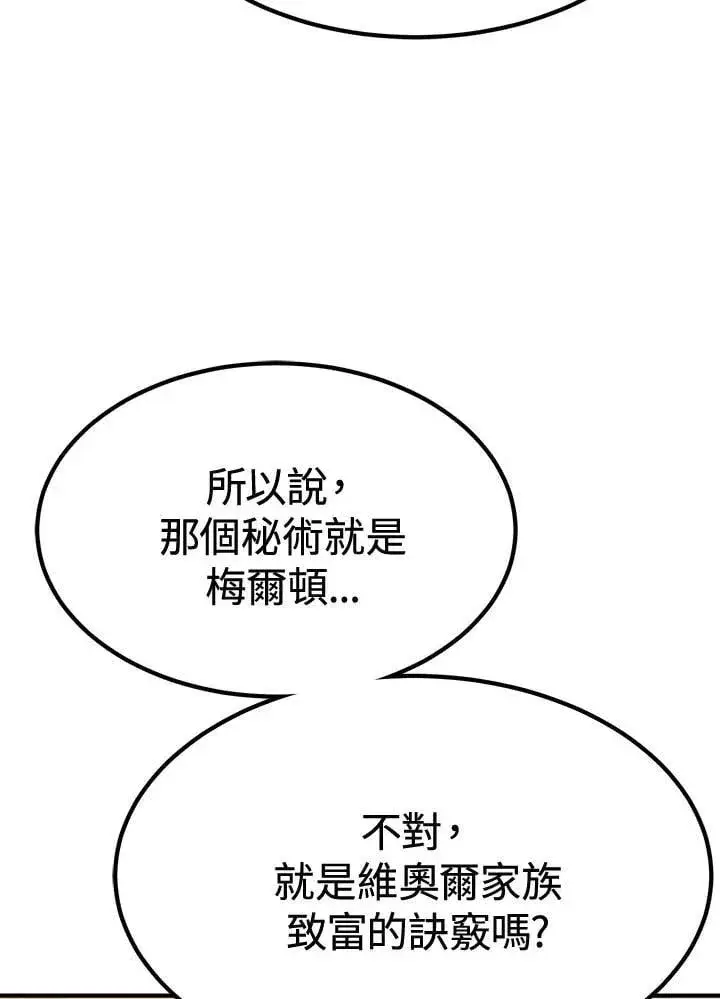 漫画《转世定律》第80话第46张图