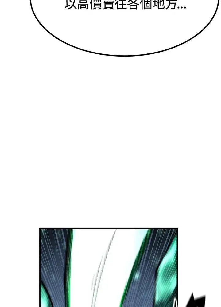 漫画《转世定律》第80话第48张图
