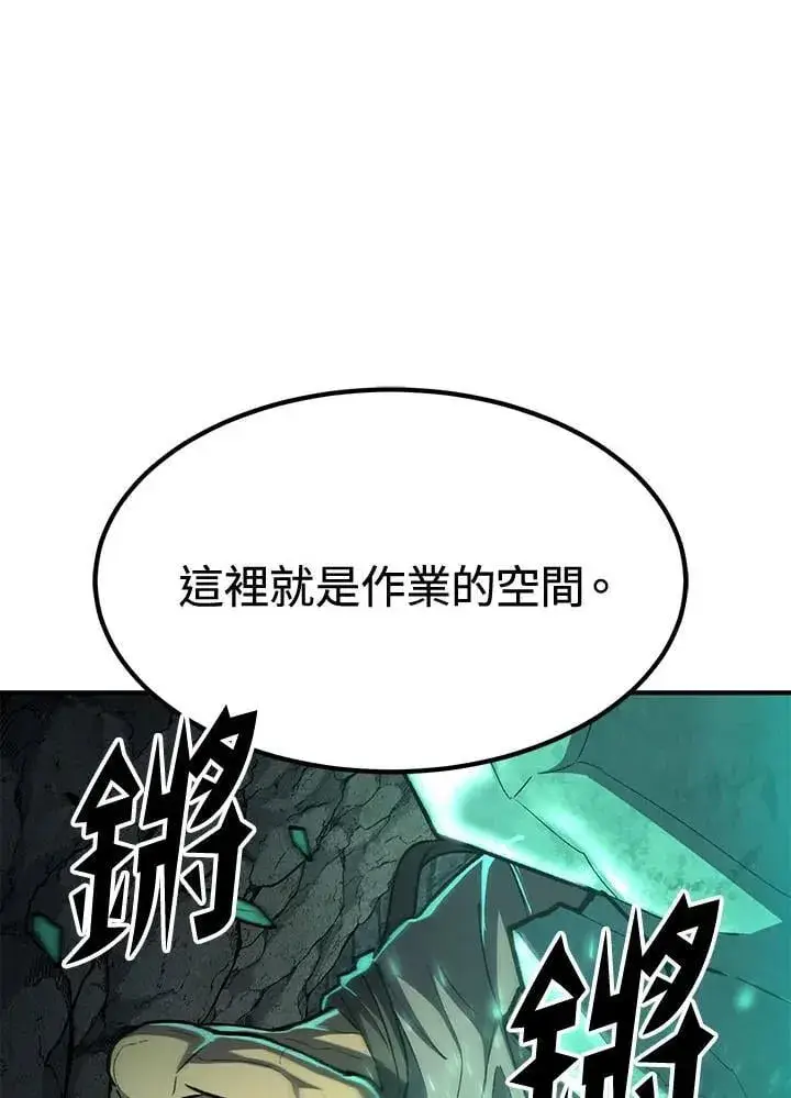 漫画《转世定律》第80话第50张图