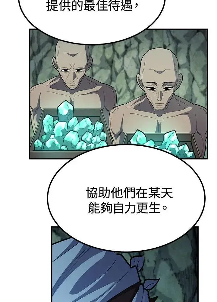 漫画《转世定律》第80话第54张图