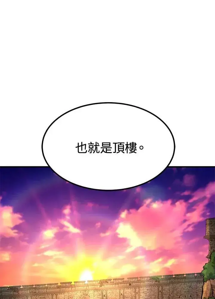 漫画《转世定律》第80话第60张图