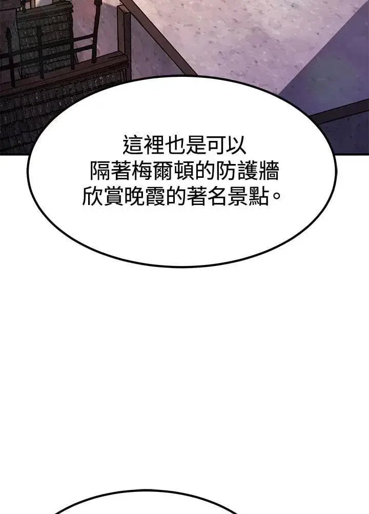 漫画《转世定律》第80话第62张图