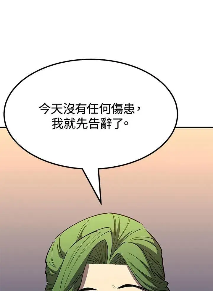 漫画《转世定律》第80话第71张图