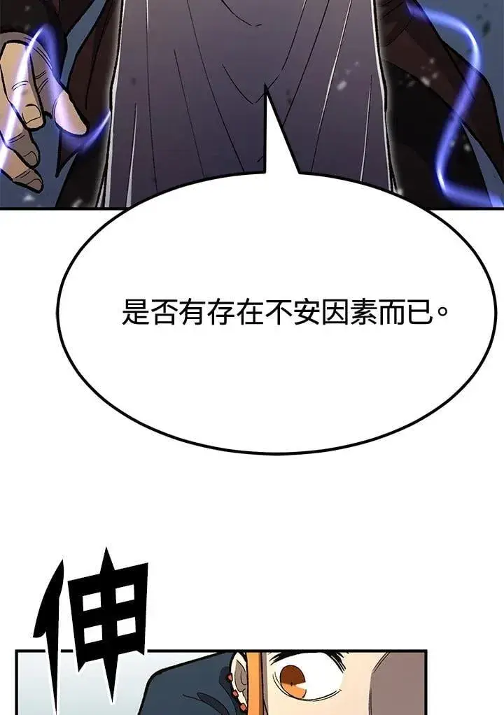 漫画《转世定律》第80话第8张图
