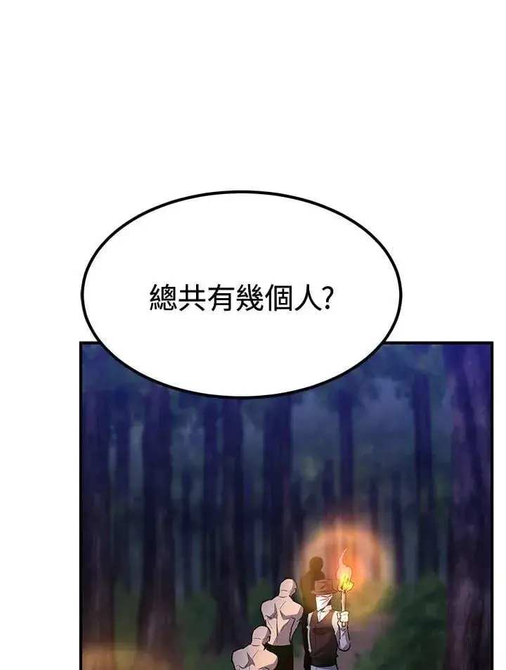 漫画《转世定律》第80话第85张图