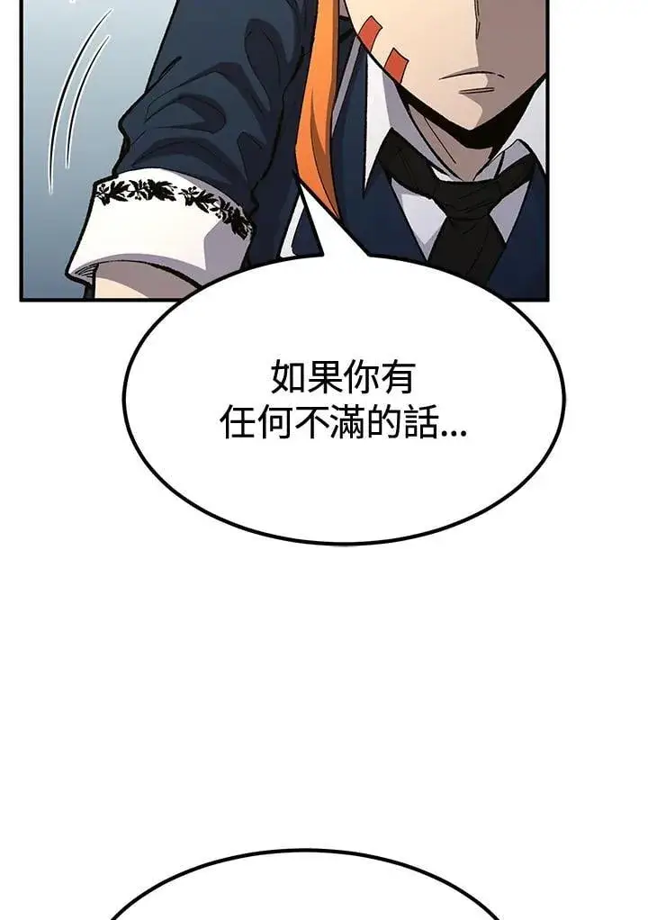 漫画《转世定律》第80话第9张图