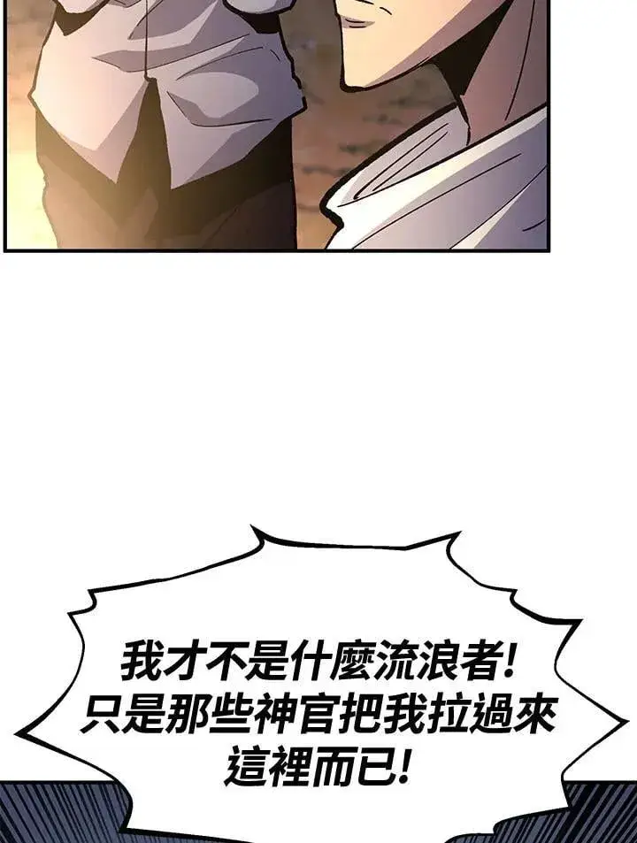 漫画《转世定律》第80话第94张图