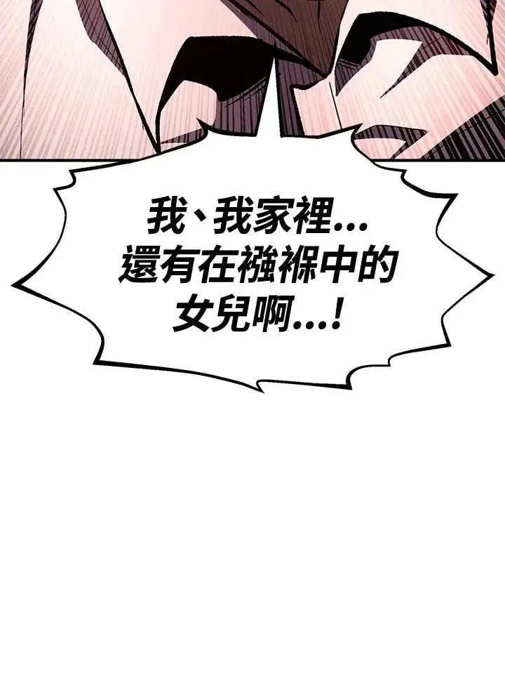 漫画《转世定律》第80话第96张图