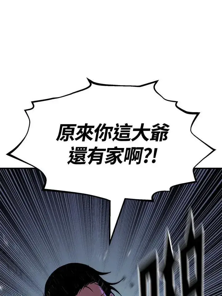 漫画《转世定律》第80话第97张图